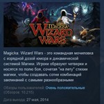 Magicka Wizard Wars Exclusive Staff and Blade E3 2015 - irongamers.ru