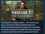 Brigade E5: New Jagged Union STEAM KEY REGION FREE