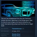 Night Shift * STEAM KEY REGION FREE GLOBAL