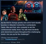 Attractio *STEAM KEY REGION FREE GLOBAL