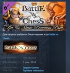 Battle vs Chess - Art & Music Premium Pack STEAM KEY