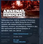 Arsenal of Democracy: A Hearts of Iron Game STEAM KEY
