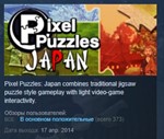 Pixel Puzzles: Japan STEAM KEY REGION FREE GLOBAL