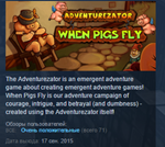 Adventurezator: When Pigs Fly *STEAM KEY REGION FREE