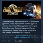 Euro Truck Simulator 2 💎STEAM KEY RU+CIS LICENSE
