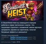 Steamworld Heist * STEAM KEY REGION FREE GLOBAL+РОССИЯ