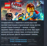 The LEGO Movie Videogame * STEAM KEY GLOBAL+РОССИЯ