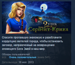 9 Clues: The Secret of Serpent Creek 💎STEAM KEY GLOBAL