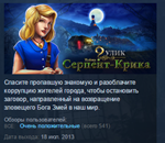 9 Clues: The Secret of Serpent Creek 💎STEAM KEY GLOBAL - irongamers.ru