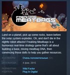 Freaking Meatbags 💎 STEAM KEY REGION FREE GLOBAL