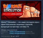 Worms Revolution 💎STEAM KEY РФ+СНГ СТИМ КЛЮЧ ЛИЦЕНЗИЯ