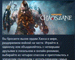 Warhammer: Chaosbane STEAM KEY GLOBAL+РФ СТИМ ЛИЦЕНЗИЯ