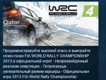 WRC 4 FIA World Rally Championship STEAM KEY GLOBAL 💎