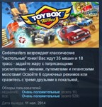 Toybox Turbos 💎 STEAM KEY REGION FREE GLOBAL - irongamers.ru