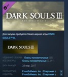 DARK SOULS III - The Ringed City 💎STEAM KEY ЛИЦЕНЗИЯ