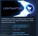 Lightmatter - Full Game 💎STEAM KEY REGION FREE GLOBAL