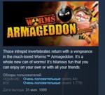 Worms Armageddon 💎STEAM KEY RU+CIS LICENSE
