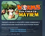 Worms Ultimate Mayhem 💎 STEAM KEY РФ+СНГ СТИМ ЛИЦЕНЗИЯ