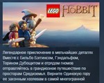 LEGO The Hobbit ХОББИТ STEAM KEY REGION FREE 