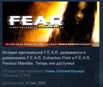 F.E.A.R. +2 DLC FEAR STEAM KEY REGION FREE GLOBAL 💎