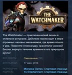 The Watchmaker *STEAM KEY RU+CIS СТИМ КЛЮЧ ЛИЦЕНЗИЯ