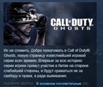 Call of Duty Ghosts Deluxe Edition 💎STEAM KEY ЛИЦЕНЗИЯ