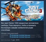 Just Cause 3  💎 STEAM GIFT RU - irongamers.ru