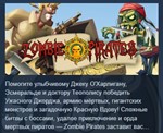 Zombie Pirates *STEAM KEY РФ+СНГ СТИМ КЛЮЧ ЛИЦЕНЗИЯ