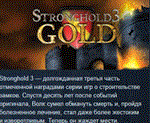 Stronghold 3 Gold 💎STEAM KEY РФ+СНГ СТИМ КЛЮЧ ЛИЦЕНЗИЯ