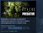 Aliens vs. Predator Collection STEAM KEY RU+CIS LICENSE