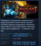 Torchlight 💎 STEAM KEY REGION FREE GLOBAL