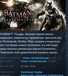 Batman: Arkham Knight 💎 STEAM KEY GLOBAL LICENSE