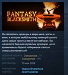 Fantasy Blacksmith *STEAM KEY REGION FREE GLOBAL
