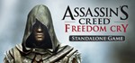Assassin´s Creed Freedom Cry💎UPLAY KEY РФ+СНГ ЛИЦЕНЗИЯ