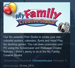 My Family Creative Studio*STEAM KEY REGION FREE GLOBAL