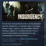 Insurgency 💎STEAM KEY РОССИЯ+СНГ СТИМ КЛЮЧ ЛИЦЕНЗИЯ