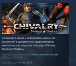 Chivalry: Medieval Warfare 💎STEAM GIFT RU+CIS - irongamers.ru
