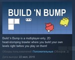 Build ´n Bump Build n Bump STEAM KEY REGION FREE GLOBAL