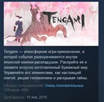 Tengami *STEAM KEY РФ+СНГ СТИМ КЛЮЧ ЛИЦЕНЗИЯ