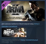 Arma 2 Private Military Company 💎STEAM KEY GLOBAL+РФ