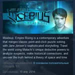 Moebius: Empire Rising STEAM KEY REGION GLOBAL+РОССИЯ