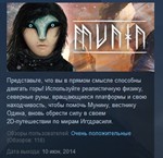 Munin  * STEAM KEY REGION FREE GLOBAL