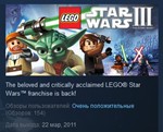 LEGO Star Wars III: The Clone Wars 💎STEAM KEY LICENSE