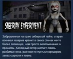 Siberian experiment * STEAM KEY REGION GLOBAL+РОССИЯ