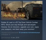 Rubber and Lead * STEAM KEY REGION FREE GLOBAL
