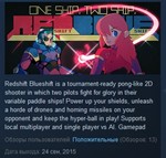 One Ship Two Ship Redshift Blueshift *STEAM KEY GLOBAL