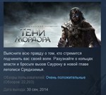 Middle-earth: Shadow of Mordor 💎STEAM KEY REGION FREE