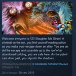 123 Slaughter Me Street STEAM KEY REGION FREE GLOBAL