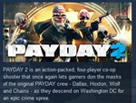 PAYDAY 2 Electarodent and Titan Masks STEAM KEY DLC💎