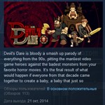Devil´s Dare * STEAM KEY REGION FREE GLOBAL
